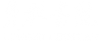 龙族书院